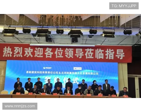 17家企业联合签约助力东北超赛事发展