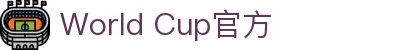 World Cup官方-世界杯赛事官网|官方资讯与注册平台|Live World Cup